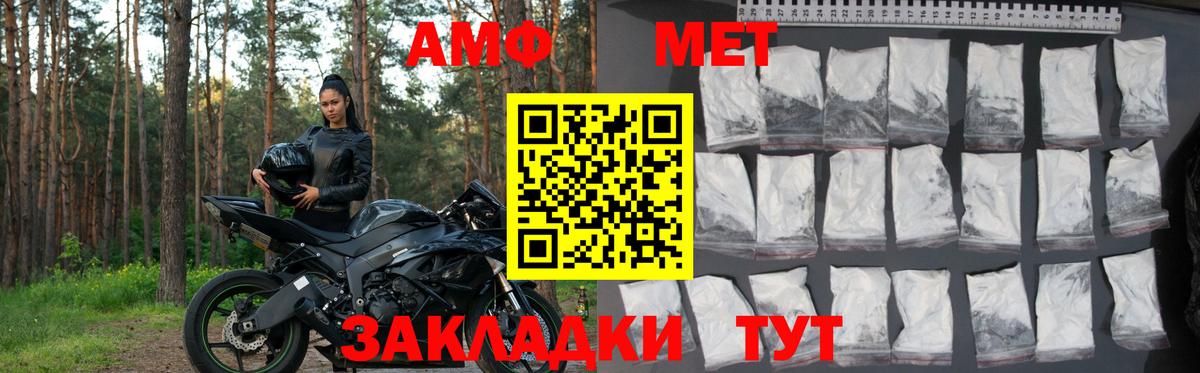 АМФ  АМФЕТАМИН VHQ  Вход с VPN  Чебаркуль 