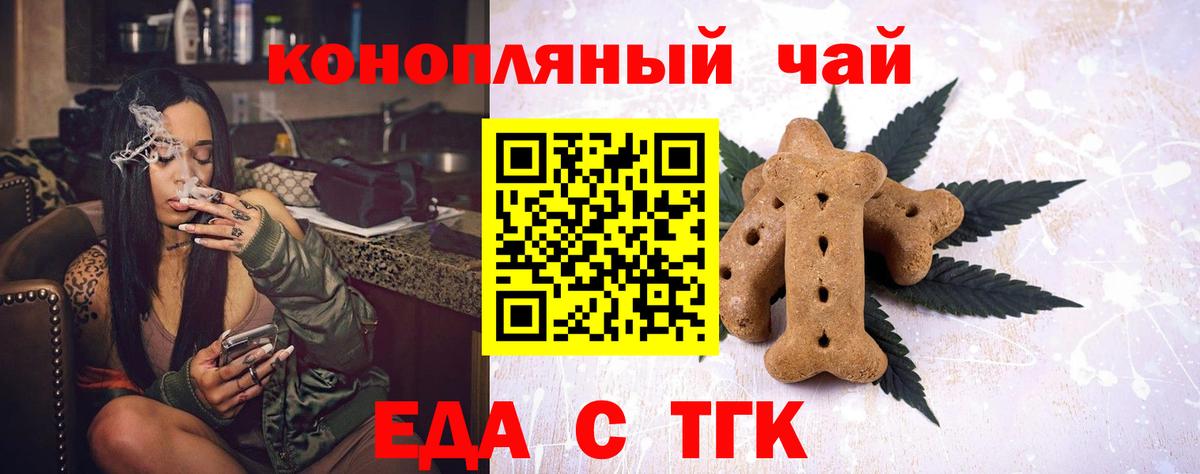 Печенье с ТГК конопля  Вход с VPN  Чебаркуль 