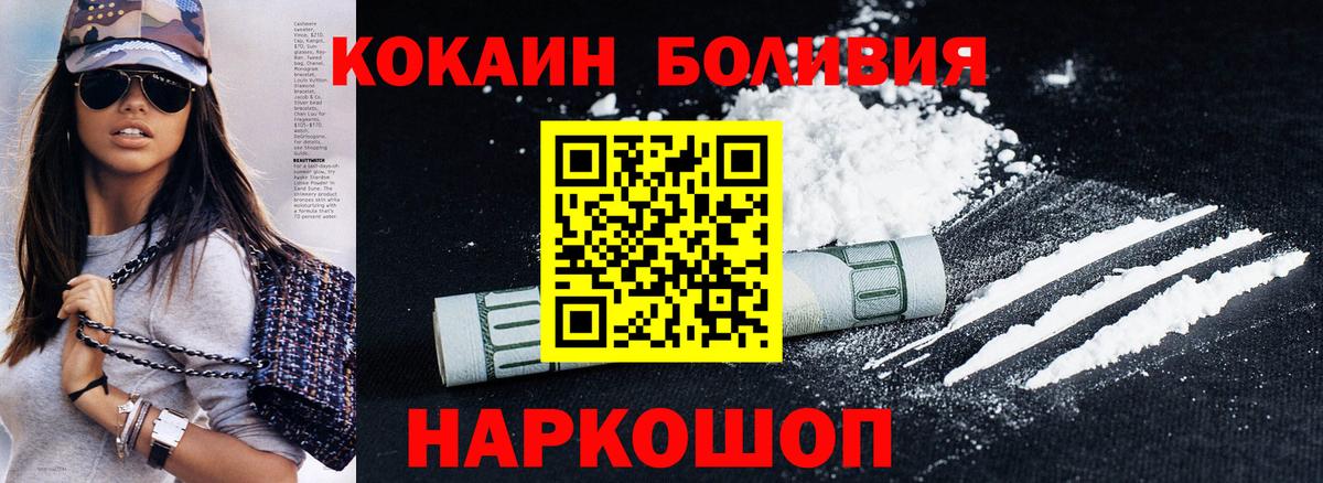 Cocaine 97%  COCAIN  Чебаркуль  Кокаин 97%  Вход с VPN 