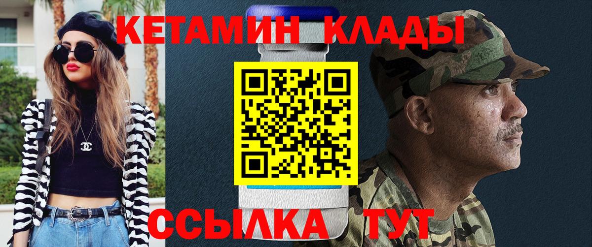 КЕТАМИН ketamine  Вход с VPN  Чебаркуль  Кетамин VHQ 