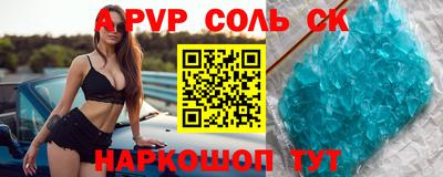 соль ск Краснодар