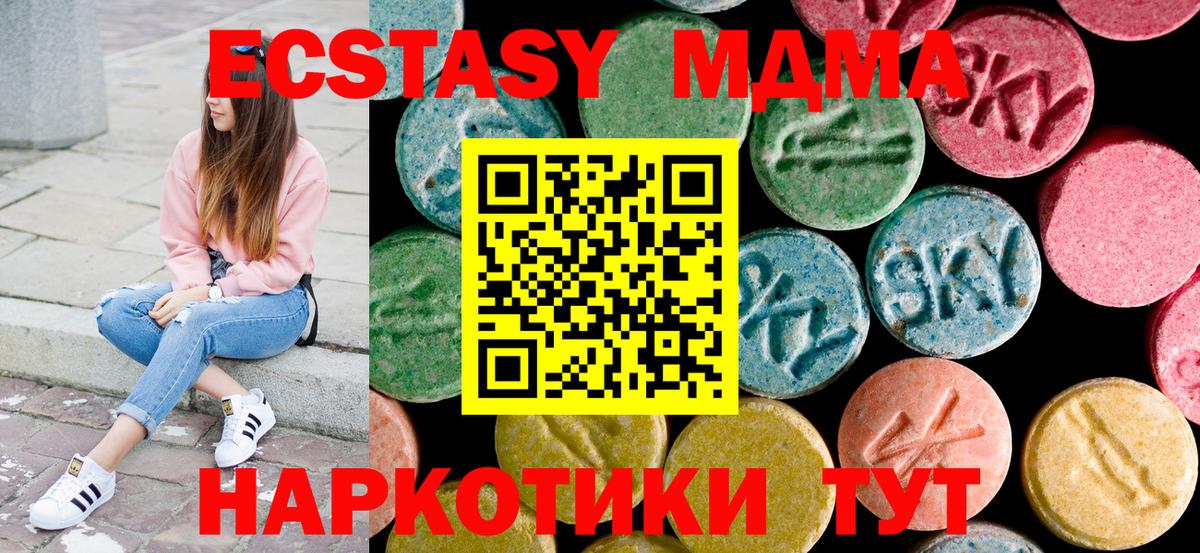 MDMA Molly  Вход с VPN  Чебаркуль  МДМА  МДМА crystal 