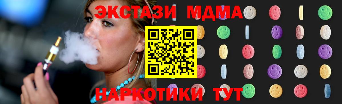 MDMA VHQ Чебаркуль