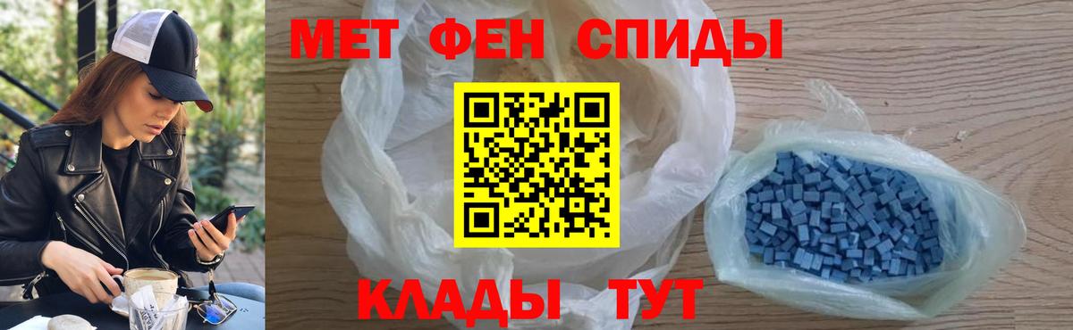 Чебаркуль  Метамфетамин пудра  Вход с VPN 