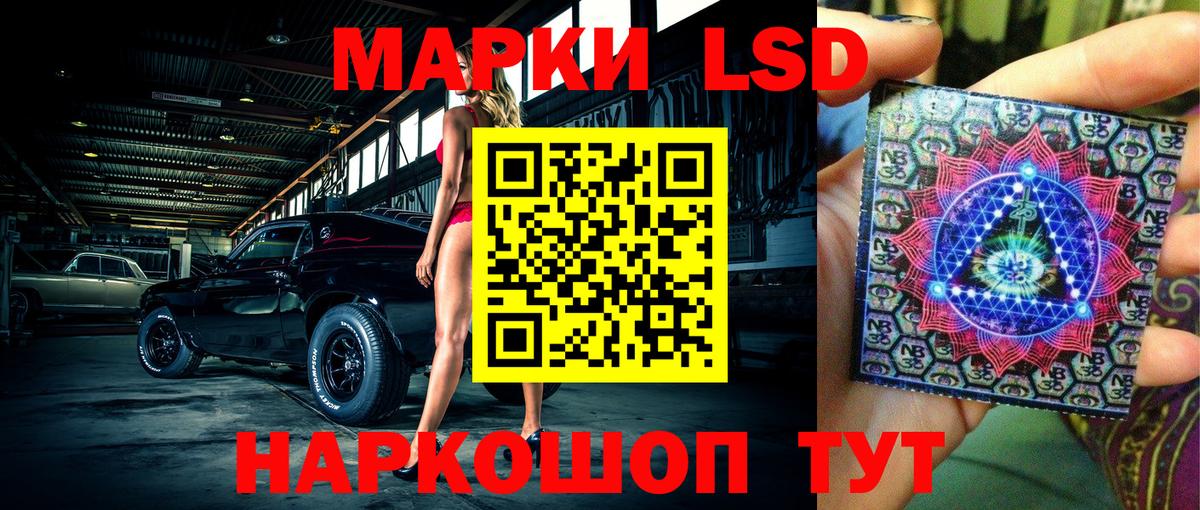 Наркотические марки 1,8мг Чебаркуль