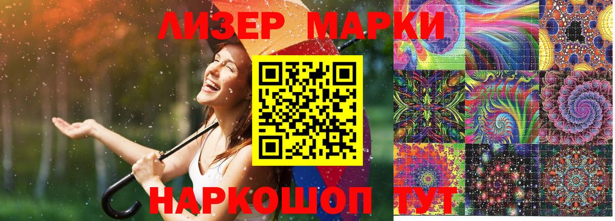 Марки 25I-NBOMe 1500мкг  Вход с VPN  Марки NBOMe  Чебаркуль 